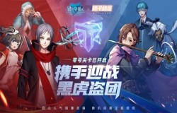 FUN肆闯关！《银之守墓人》手游超强阵容全知道