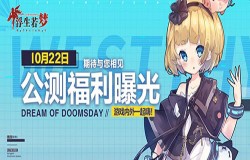 人气UP主联合推荐《浮生若梦》首发惊喜不断