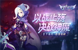 10月29日10点公测！《梦幻契约》福利合集送switch！