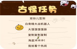 《推理学院》万圣节活动惊悚开启！快来领走你的专属福利