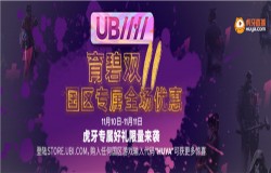 虎牙携手育碧开启双11大促，爆款游戏折上折！