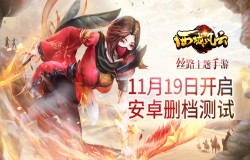丝路主题手游《西域风云》11月19日开启安卓删档测试