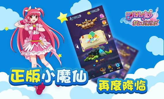 七年魔仙、音符之谜等你来破解！