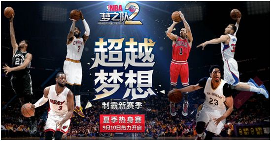 抢搭热身“末班车” 《NBA梦之队2》二测收官在即