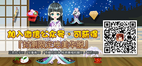《美男大奥》国内专属优化版9/28恋爱封测