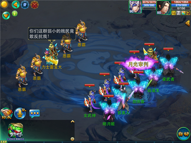 《梦想世界》手游中秋活动 八大玩法首曝