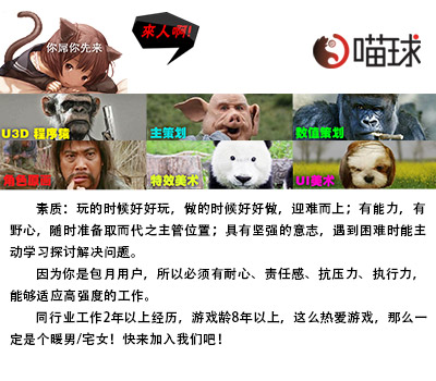 上海喵球：修行游戏的“不同”哲学