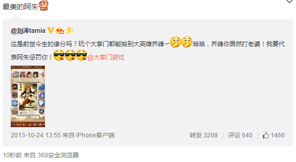 大人物都爱真武侠  悉数《大掌门》的那些明星玩