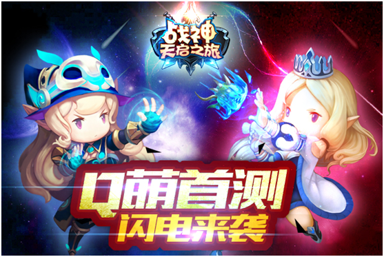 《战神天启之旅》10月首测创新格斗拒绝平庸