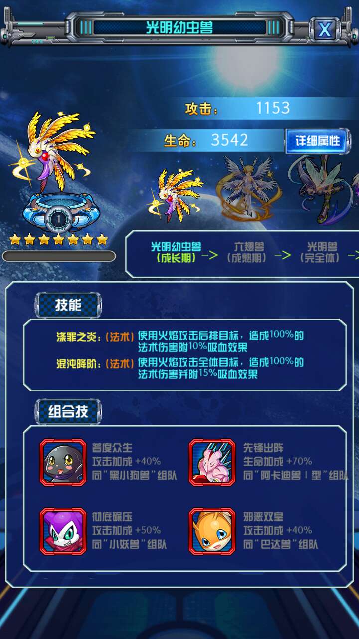 百变组合 全民进化最强宠物集合