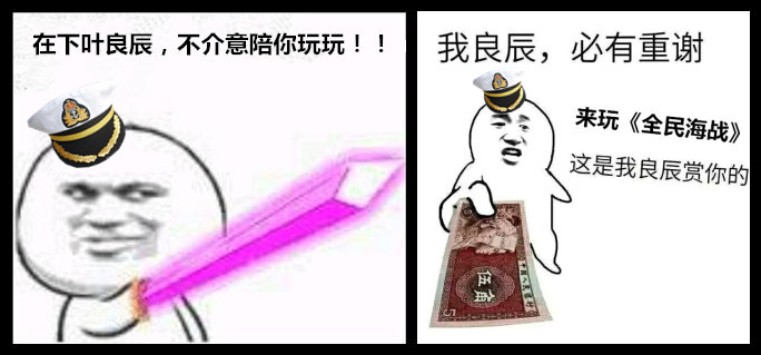 《全民海战》即将公测  来玩良辰必有重谢
