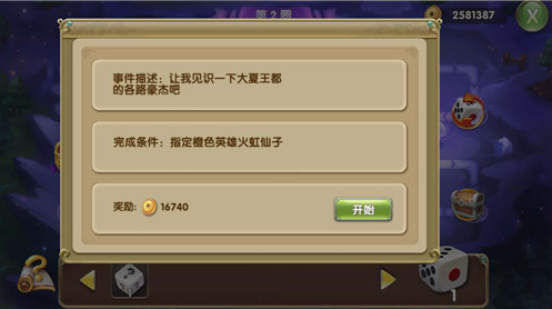 挑战你的人品，《莽荒纪2》秘境探险新玩法即将
