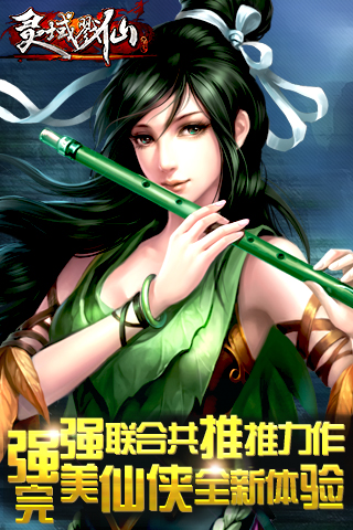 仙侠巨作《灵域戮仙》二测在即 惊喜再次来袭