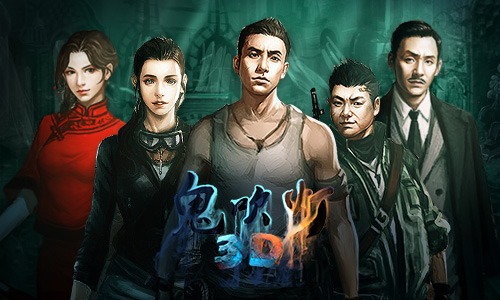 新动互娱携《鬼吹灯3D》角逐金翎奖