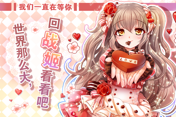 万圣乳此狂欢 《战姬天下》一波一波甜到心