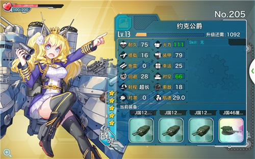 非洲提督看这里，派趣《战舰少女》新船品鉴