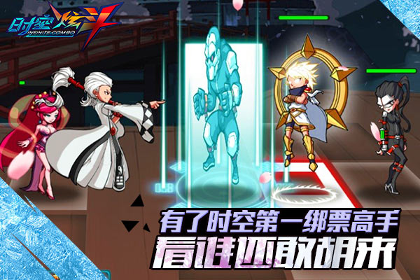 《时空炫斗》绑票第一高手 太上老君锁你全家