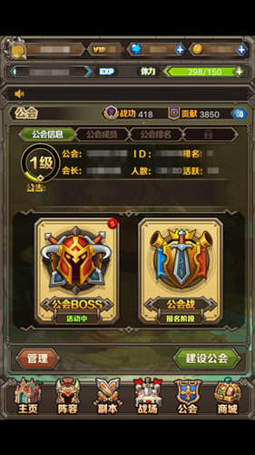 《英雄契约》战火燃烧 公会争霸新版登场