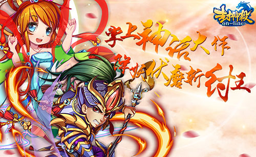 手游《封神杀OL》测试火爆  再掀卡牌新潮流