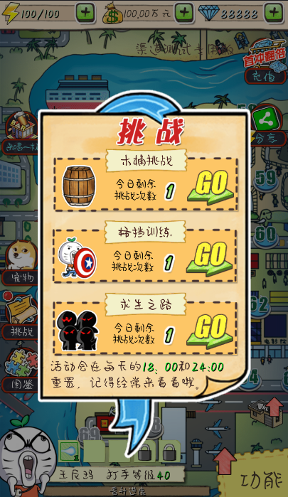 《滴滴打人》格挡挑战赛：手速的终极考验