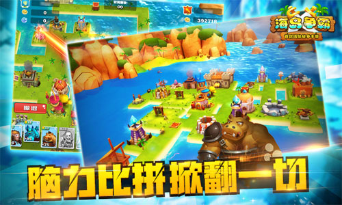 挑战不够？《海岛争霸》打造“最强大脑”！