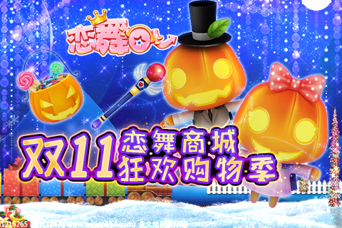 现在就玩《恋舞OL》 一周脱单为时不晚