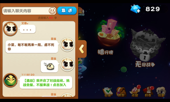 《美味战争》战况激烈 君子动口也动手