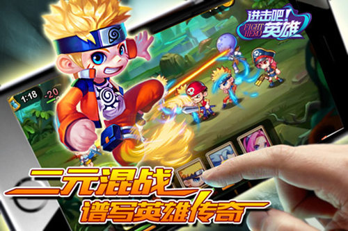 次元壁障破除！《进击吧英雄》封测将启