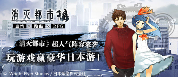 《消灭都市》国服19日转限免  一起见证二次元的