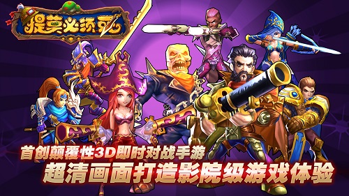 《提莫必须死》测试已结束 首发在何时