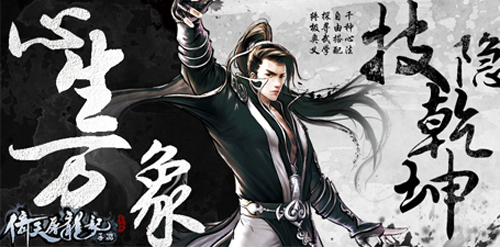 决战光明顶 《倚天屠龙记》手游各大门派揭秘