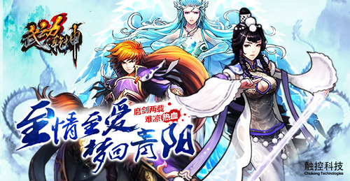 《武动乾坤》安卓情怀测试开启 玄幻世界愿景重