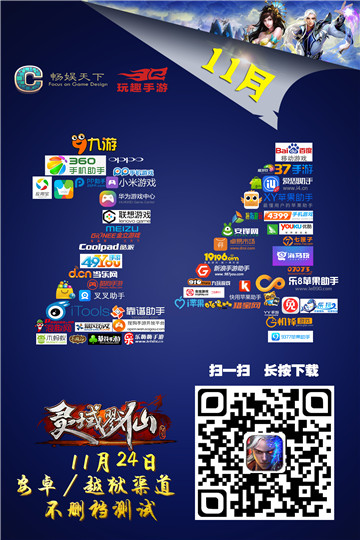 乾坤斗法《灵域戮仙》11月24日全渠道不删档测试