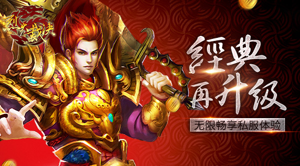《烈火裁决》经典再升级  无限畅享私服体验