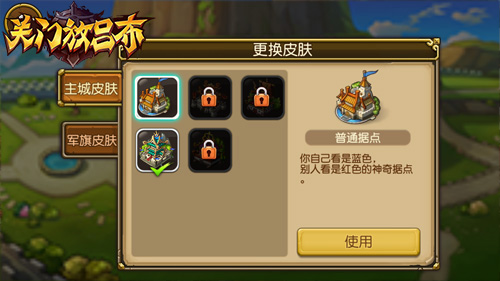 《关门放吕布》多款新皮肤曝光 豪宅再升级