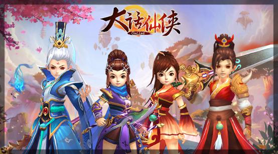 《大话仙侠》今日删档内测 重磅打造玄幻仙侠大