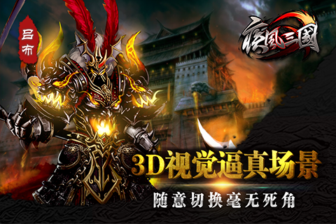 真3D！ARPG手游巅峰之作，12月即将来袭！