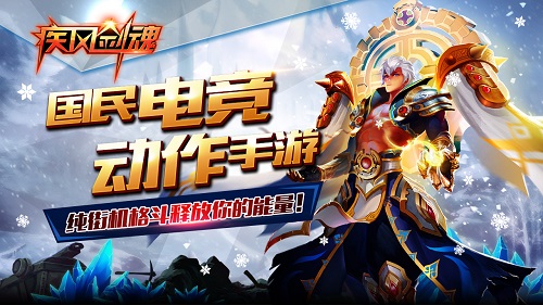 肥皂捡起来！《疾风剑魂》公会系统独家爆料