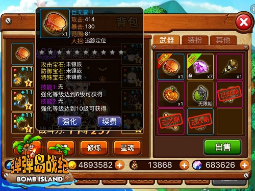 还在打手枪？ 《弹弹岛战纪》奇葩武器爽到离谱