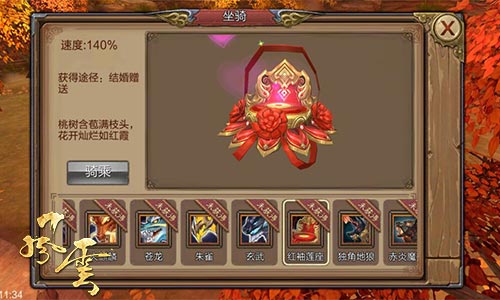 《风云》三生石前的爱恋，红袖莲座，情定今生