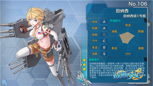 《战舰少女》中居然混进了一个男人