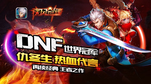 群殴BOSS新姿势《疾风剑魂》组队PVE大揭秘