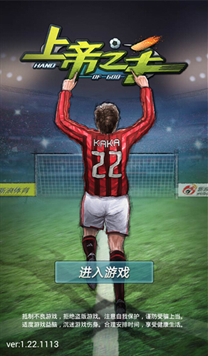 新浪手游《上帝之手》12月21日开启IOS内测