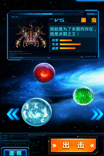 挑战《星际Ⅱ》！BOSS属性大揭秘