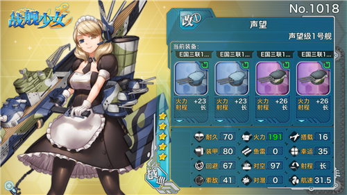 兵工厂加班中，《战舰少女》神装图鉴
