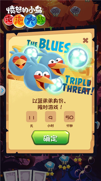 傲娇蓝弟弟登场 《愤怒的小鸟泡泡大战》新版将