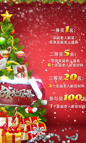 激情过冬，《战地风暴》圣诞节活动抢先看