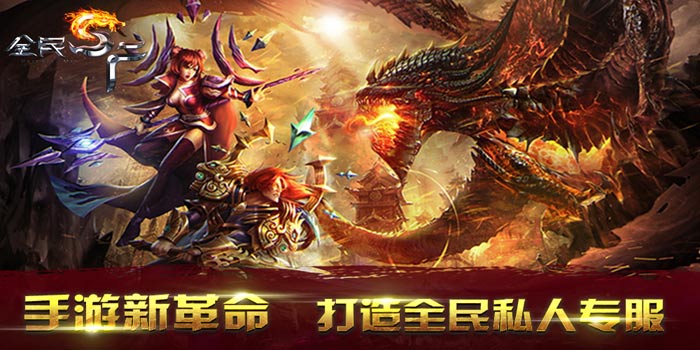 召唤公会再增十万战力！《全民SF》新版大战开启