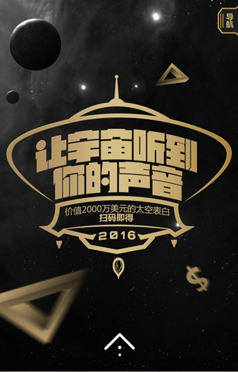 《新大主宰》“太空表白体”火爆网络