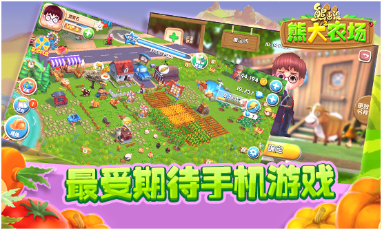 最受期待手机游戏 《熊出没之熊大农场》即将上